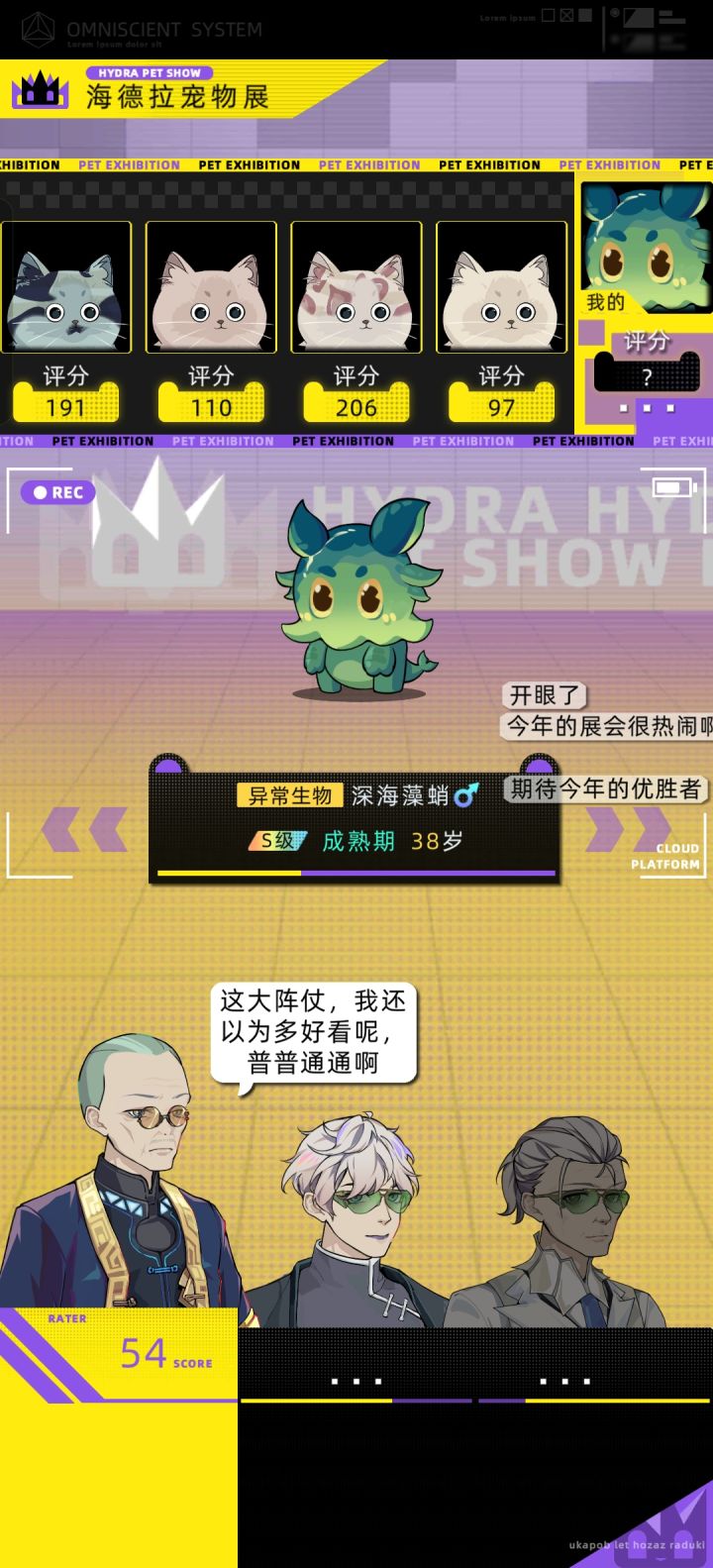 竟然说我的克苏鲁普通!截图