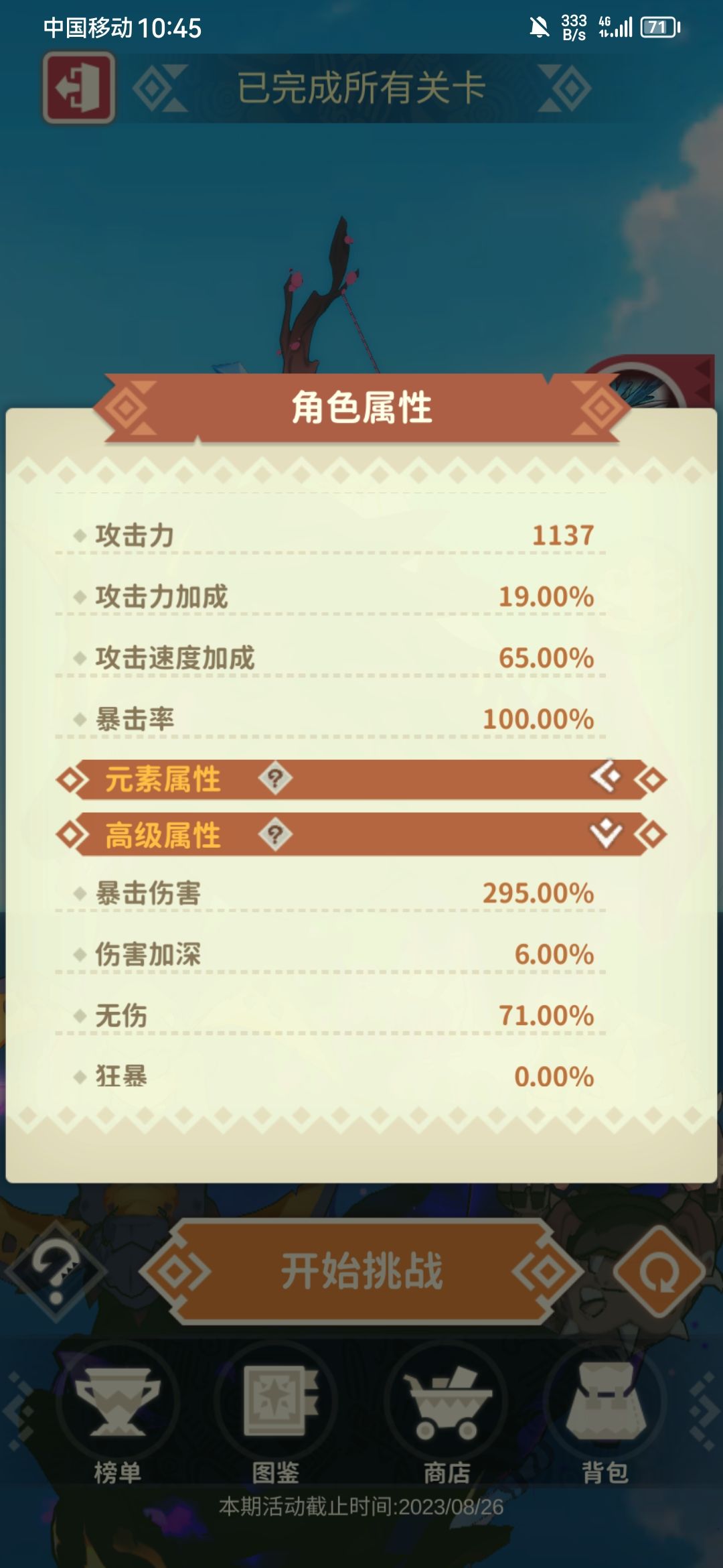 碎银几两,一个小游戏花我8小时-_-|| 3