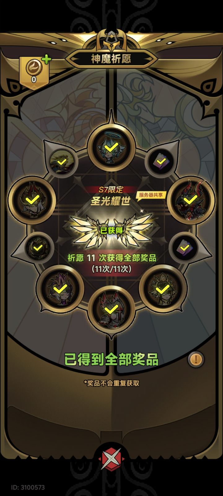 6截图
