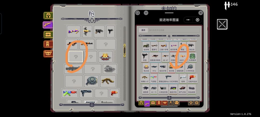 反馈一个关于图鉴解锁的Bug 2