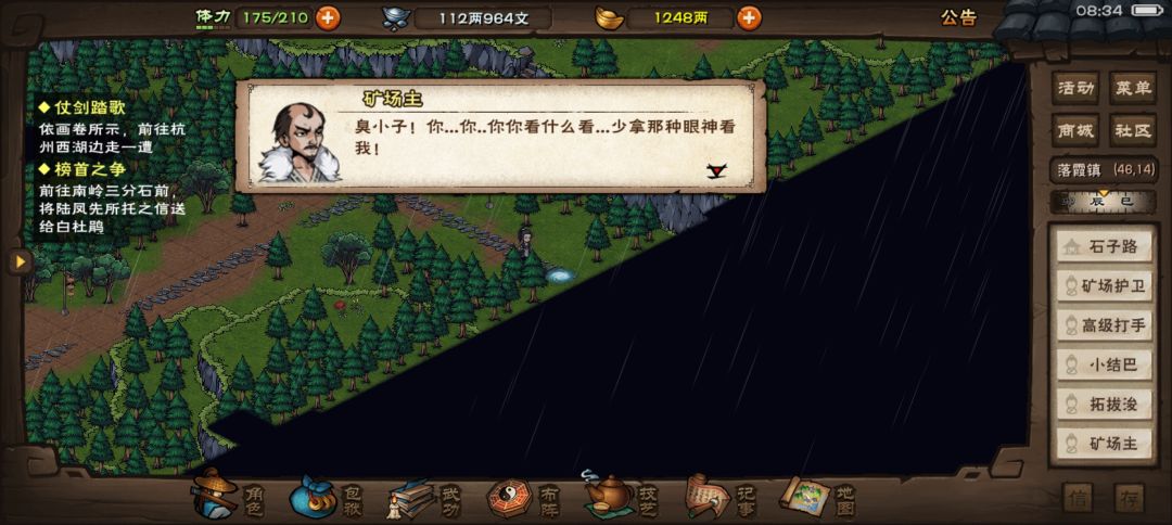 刚开第八天,一脸懵逼😂 1