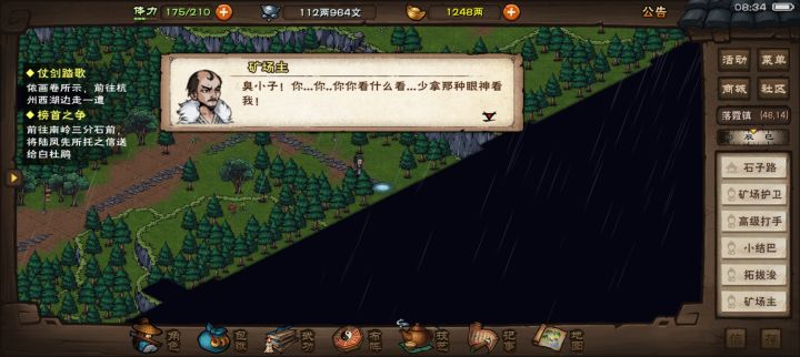 刚开第八天,一脸懵逼😂截图