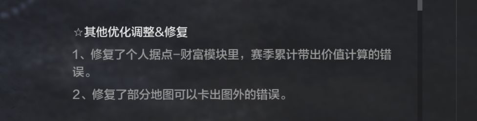 原来北山卡出图外的错误还没修复啊 1