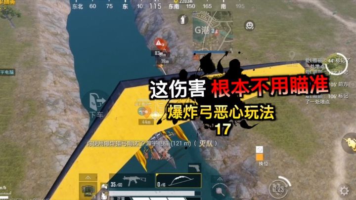 这伤害根本不用瞄准,爆炸弓恶心玩法17截图