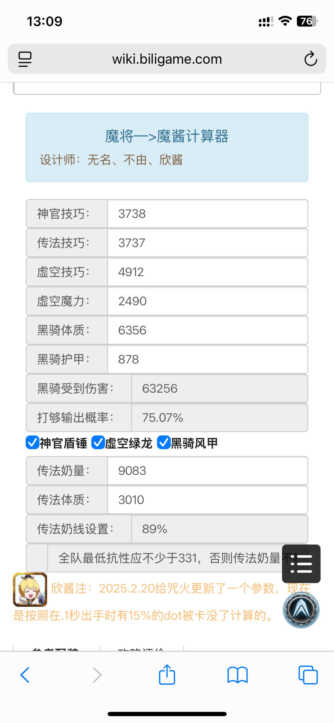 进军图22魔将 5