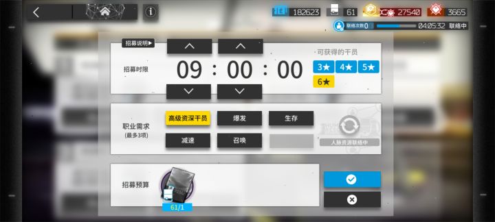 高资怎么选呢截图