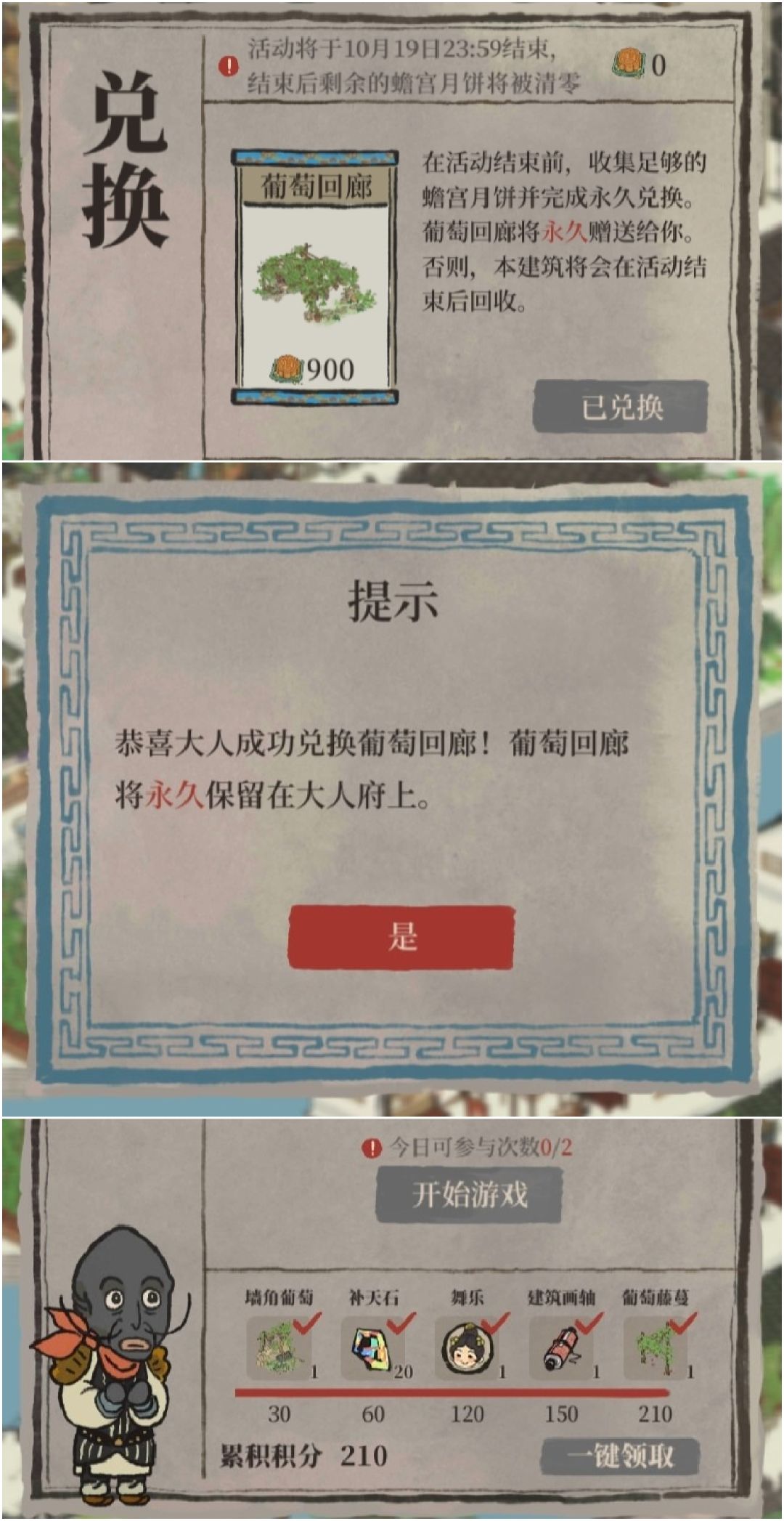 限时回归企划-DAY7 雪泥鸿爪 2