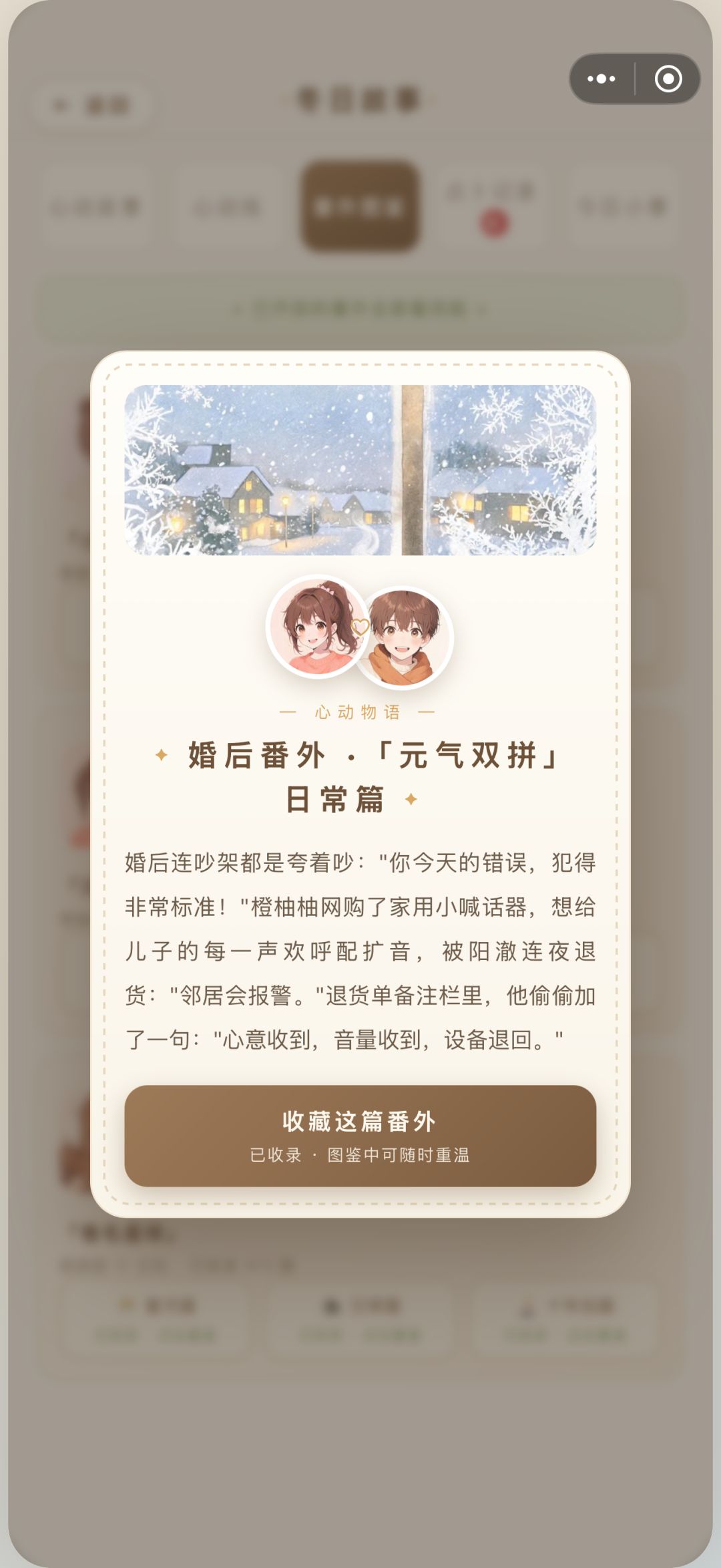 我做了一个有恋爱系统的经营书店咖啡店游戏 15