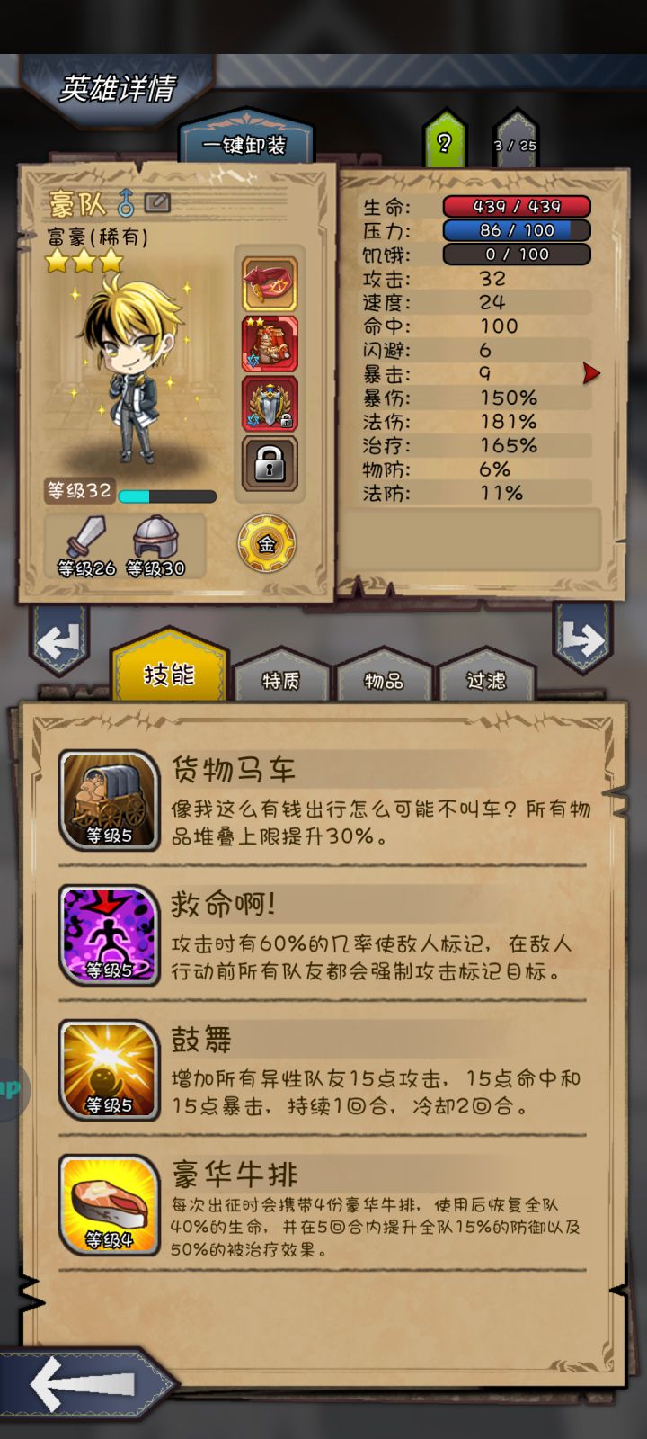 我这特训是假的吧!截图