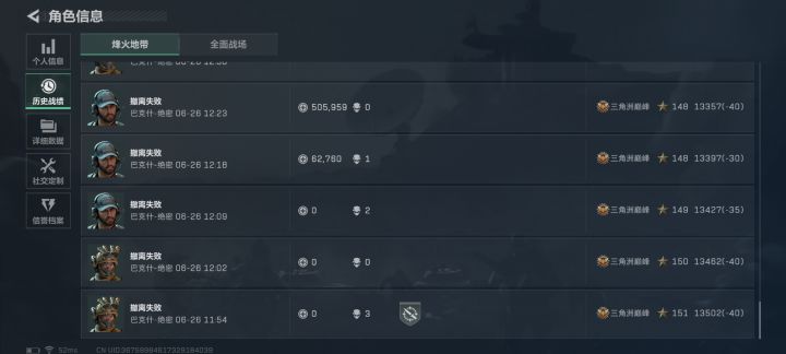 三角洲你是这个👍🏻截图