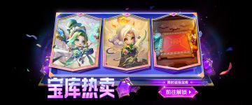 2026天选福星恭喜发财即将上线！玩法亮点一览来袭！