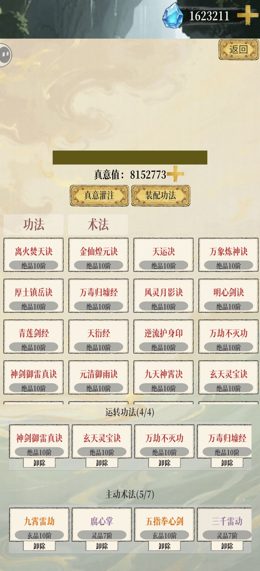 12万低标战力过天骄无底渊 3