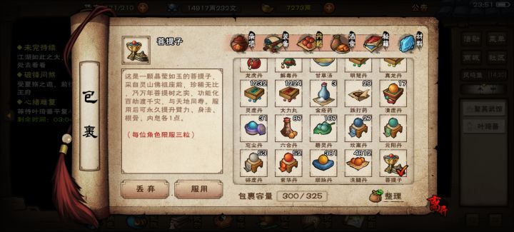 ……截图