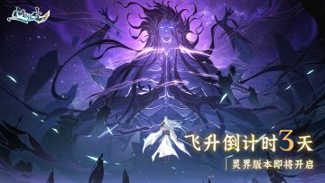 新大区“魔潮暗涌”今日预创角！魔族六大秘术全曝光