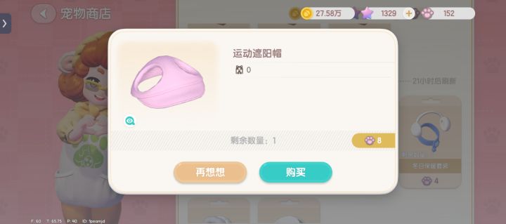 第一眼看上去以为是内裤截图