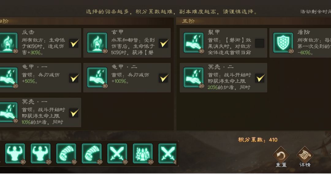 无双试炼410分高分通关思路截图