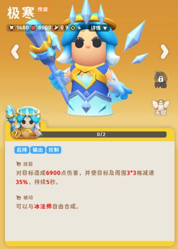 【游戏前瞻】角色图鉴——极寒