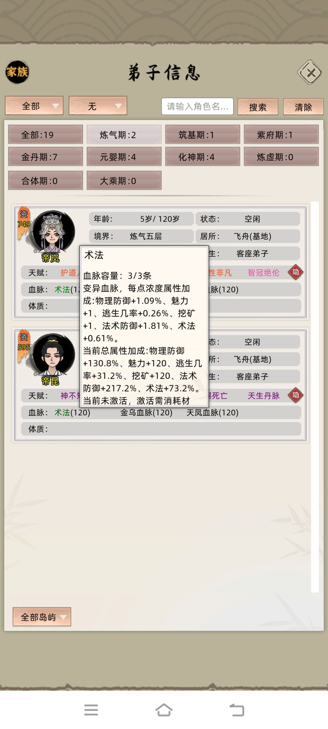 这变异血脉遗传下来怎么削了。。 2