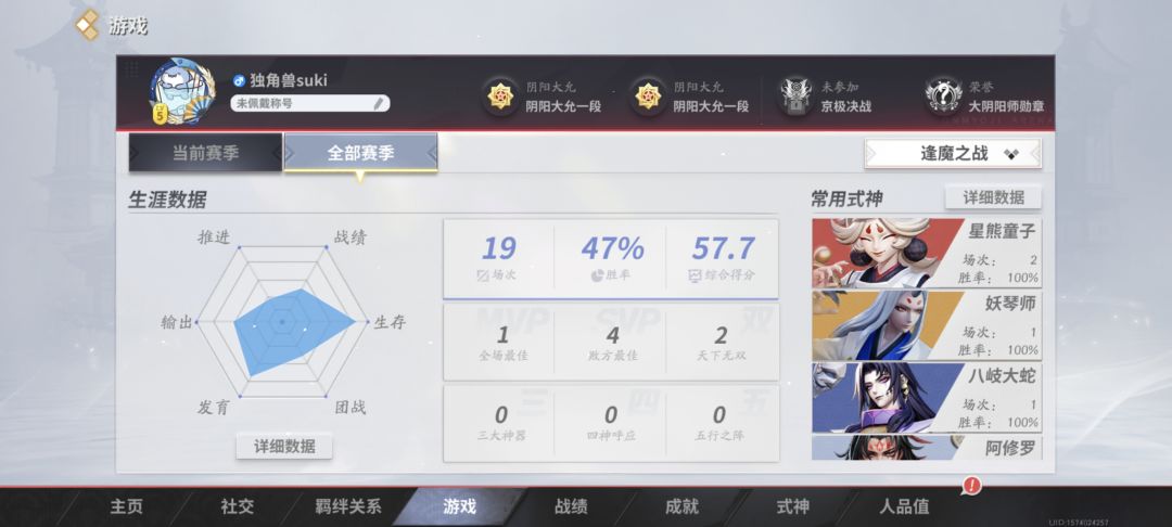 请问逢魔的技术该怎么提升 1