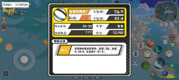 事件分享截图