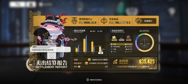 今天的第一桶金截图