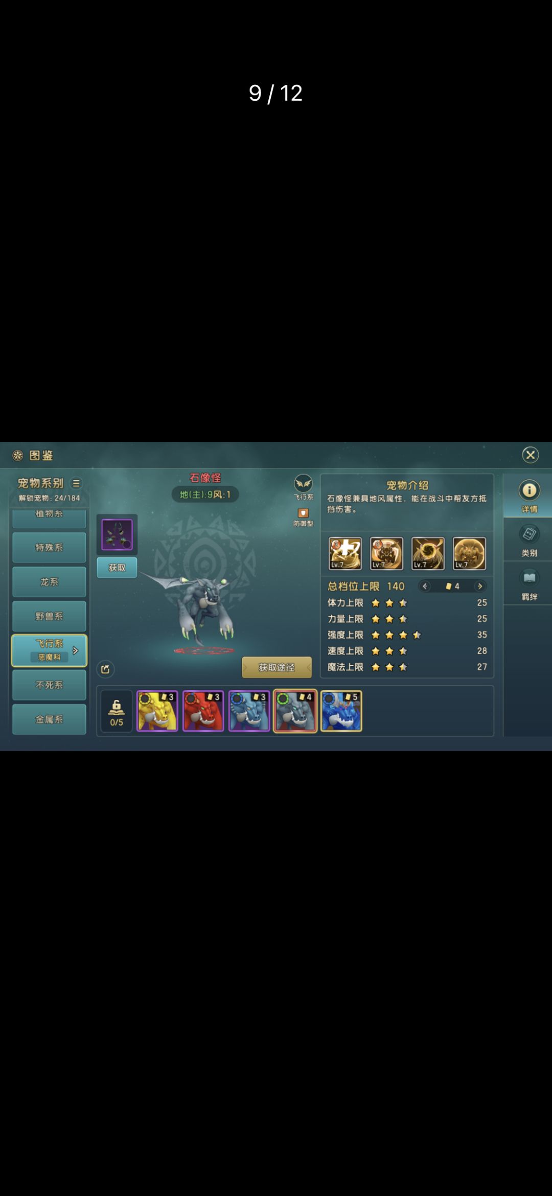 最新恶魔辅助魔抗宠截图
