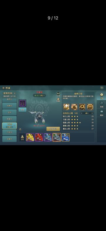 最新恶魔辅助魔抗宠