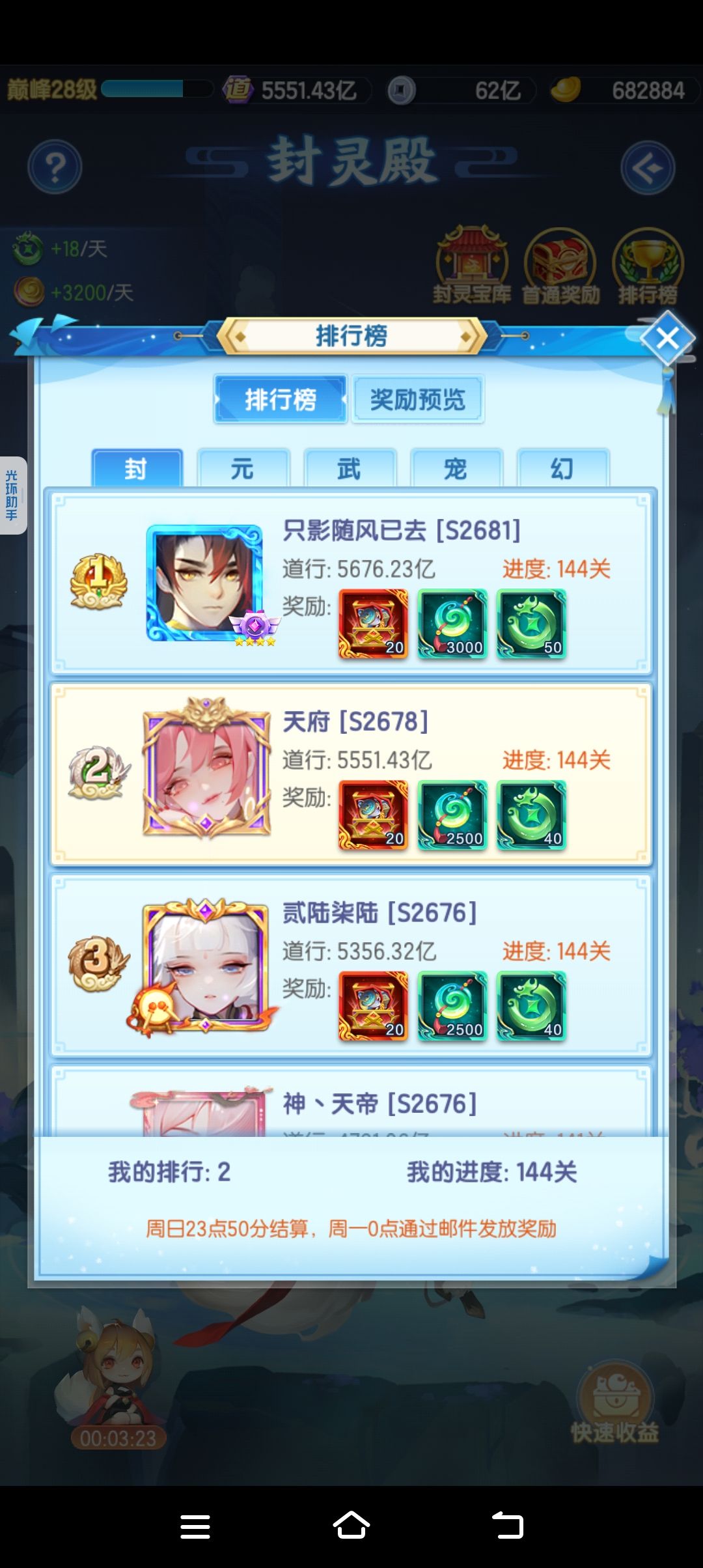 封灵殿通关 2