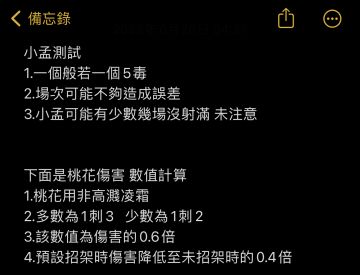 国际服那边已经有人举报星宿广告不实了 这里理性分析小孟的数值