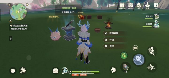 怎么回收启示之书，完不成任务了。截图