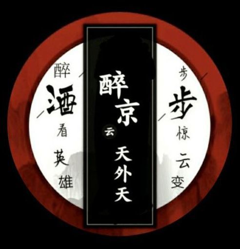 元明老妖速来截图