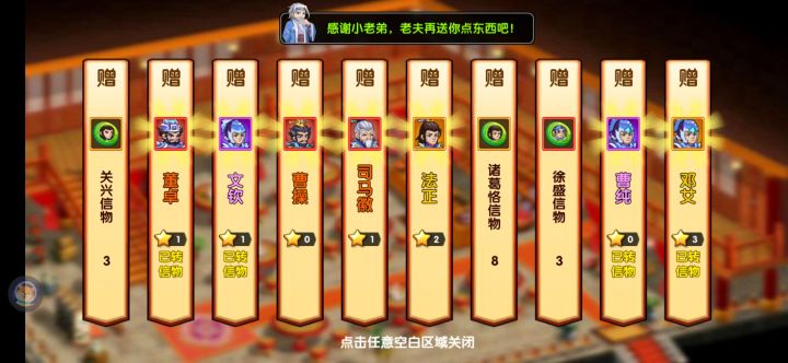 免费送的10连真好截图
