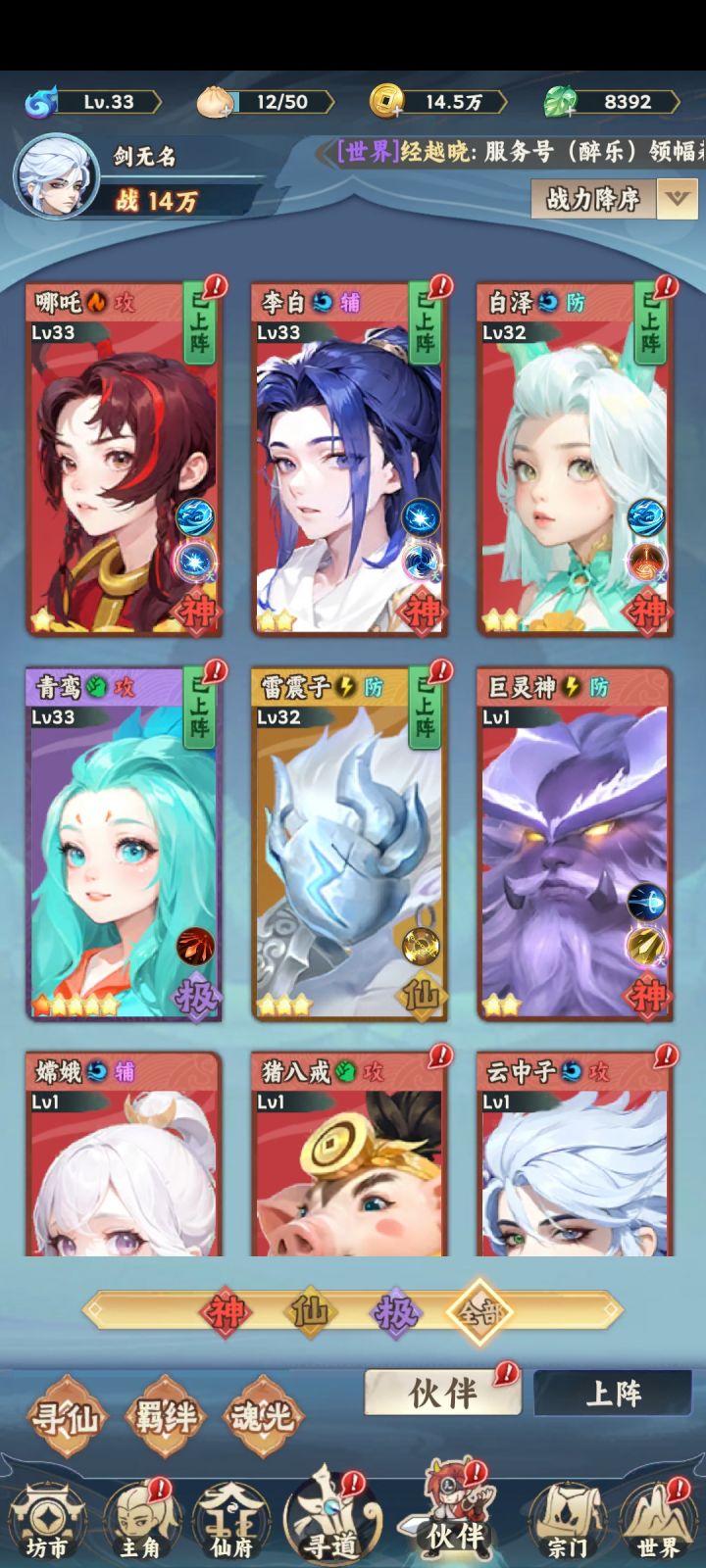 新服第三天,卡图截图