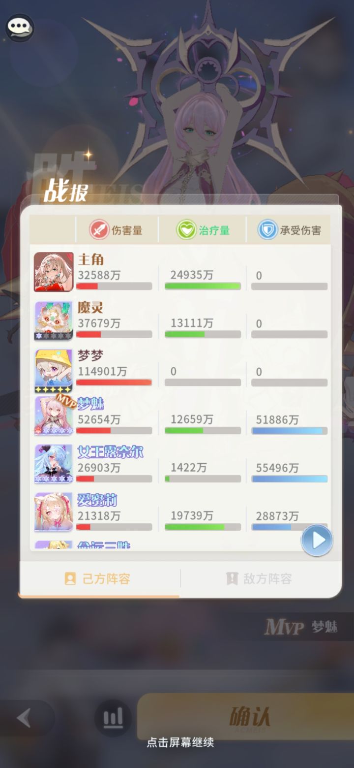 伤害全是精灵打的截图