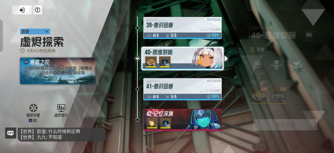 勇敢牛牛 4