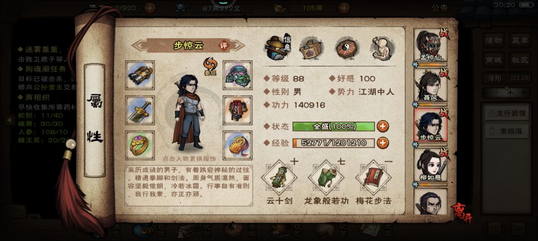 58区第40天 2