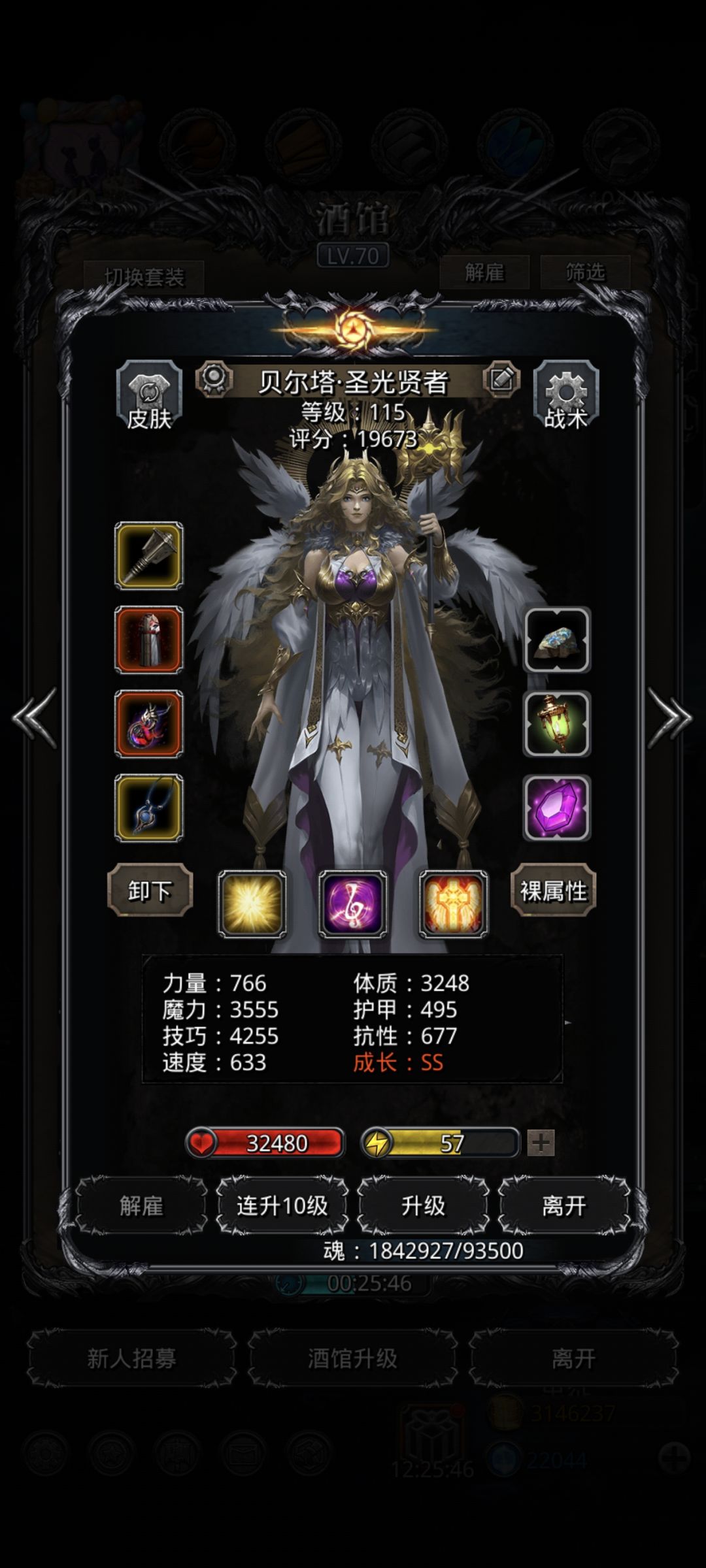 图23虫母终于过了 3