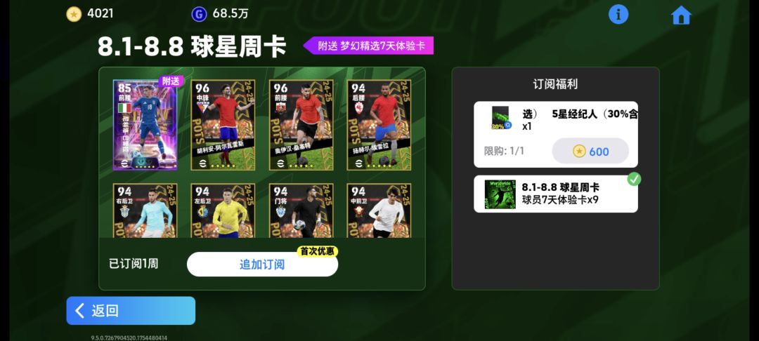 自抽号 3