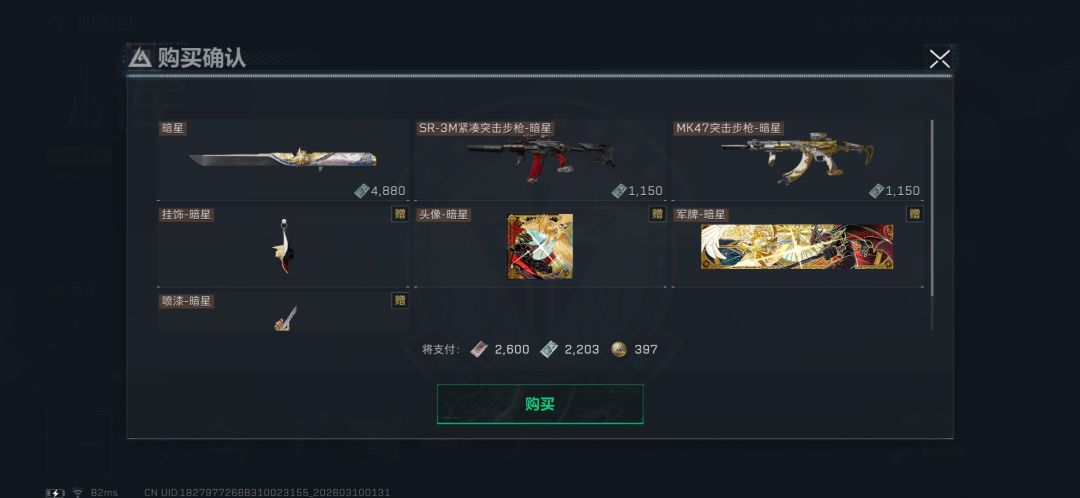 凭自己努力终于拿下暗星 1
