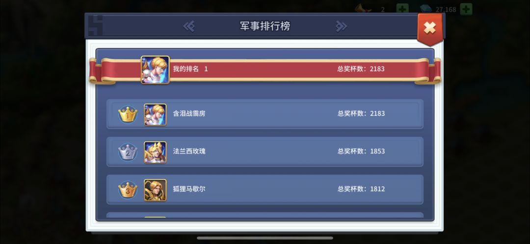 洞房侠-军事排行霸榜小技巧截图