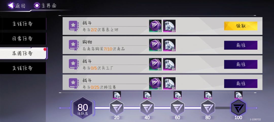所以我说我的宝箱和热力值呢? 2
