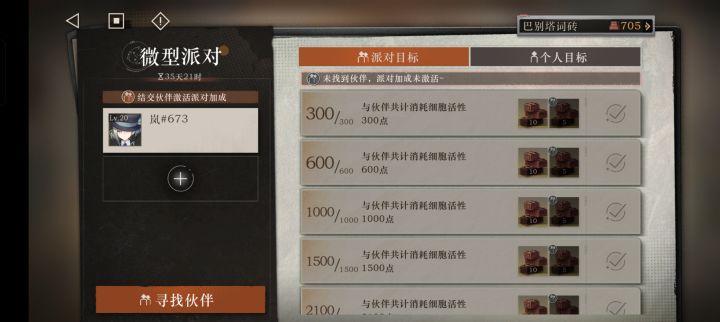 已经做完了,差人组队了截图