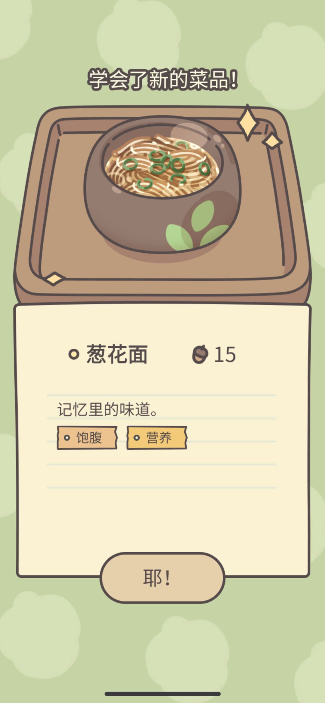 菜单终于更新了!👏👏👏 3