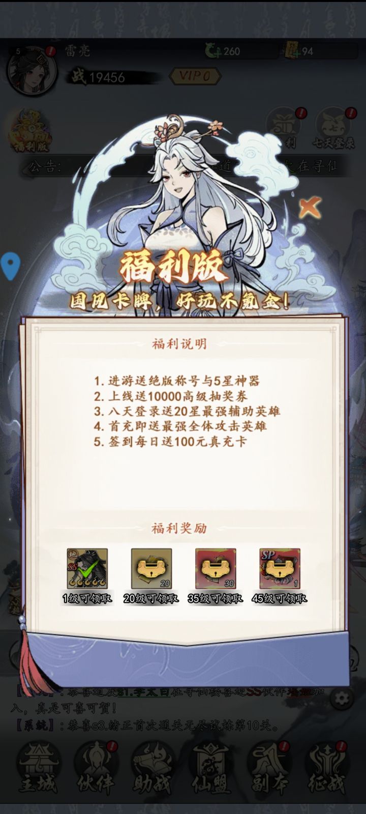 卡牌游戏截图