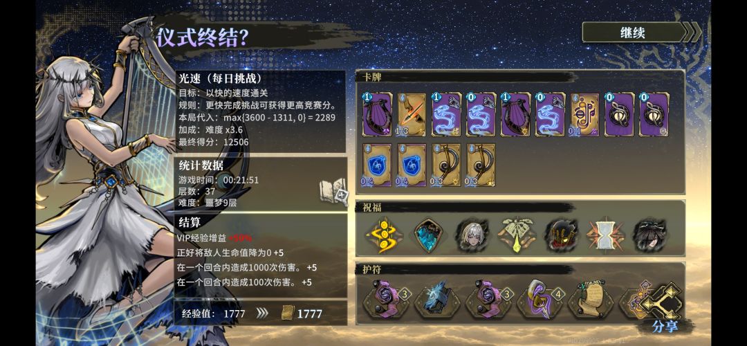 本来是一回合杀的 2