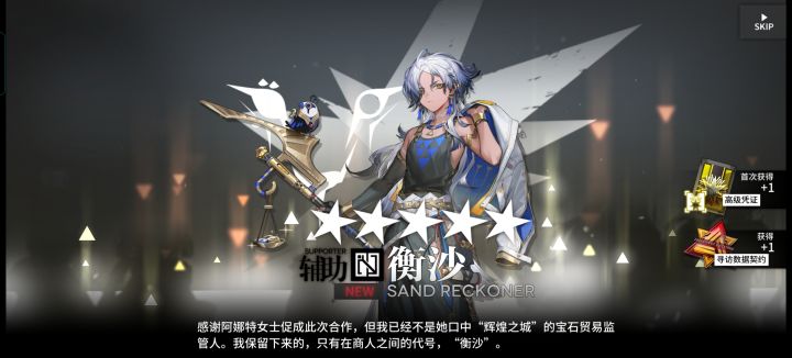 #明日方舟 #明日方舟太阳甩在身后 小男孩真好看(应该是小男孩吧)截图