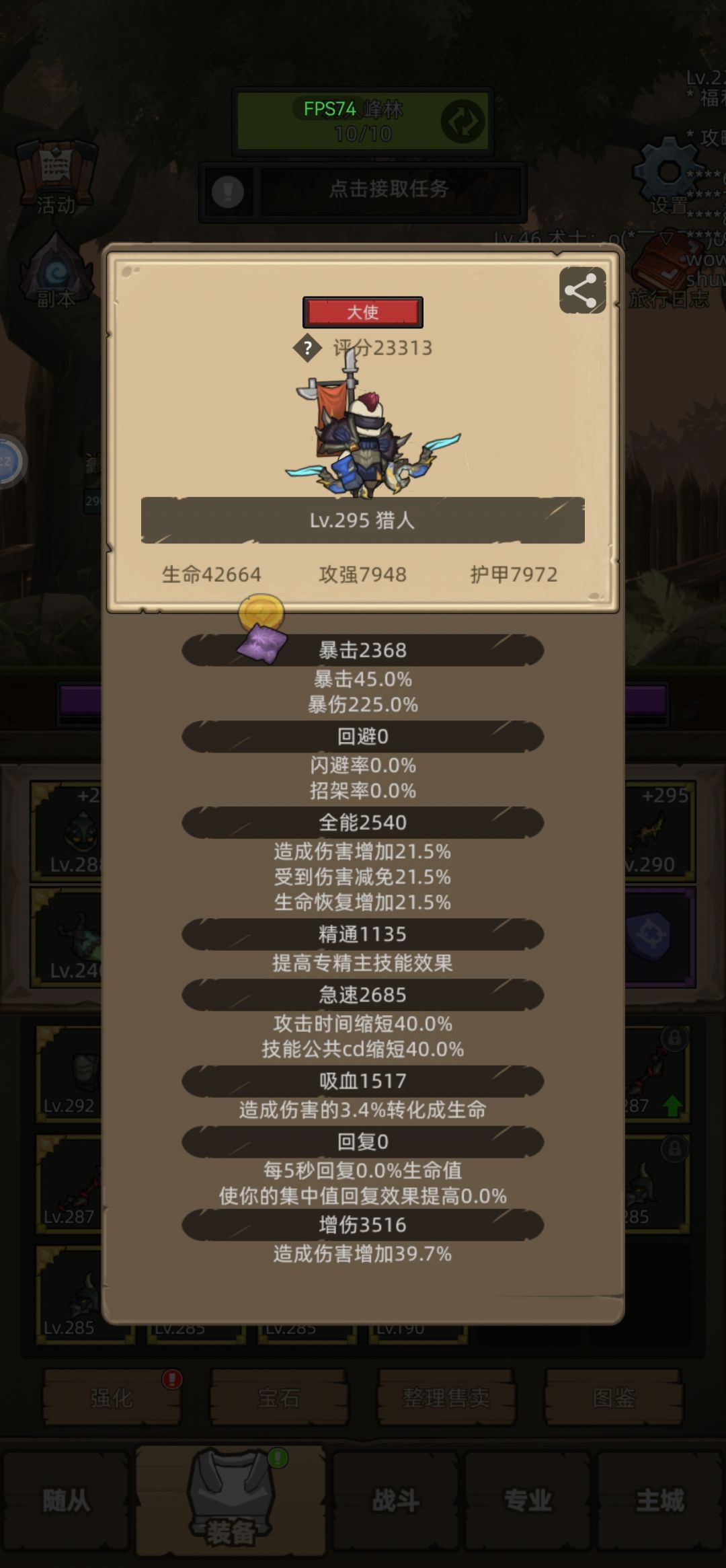 2.3w小猎人 恐惧弓几乎不需要操作 1