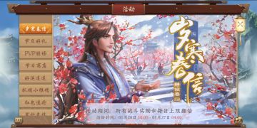 【更新公告】大寒版本更新及活动预告