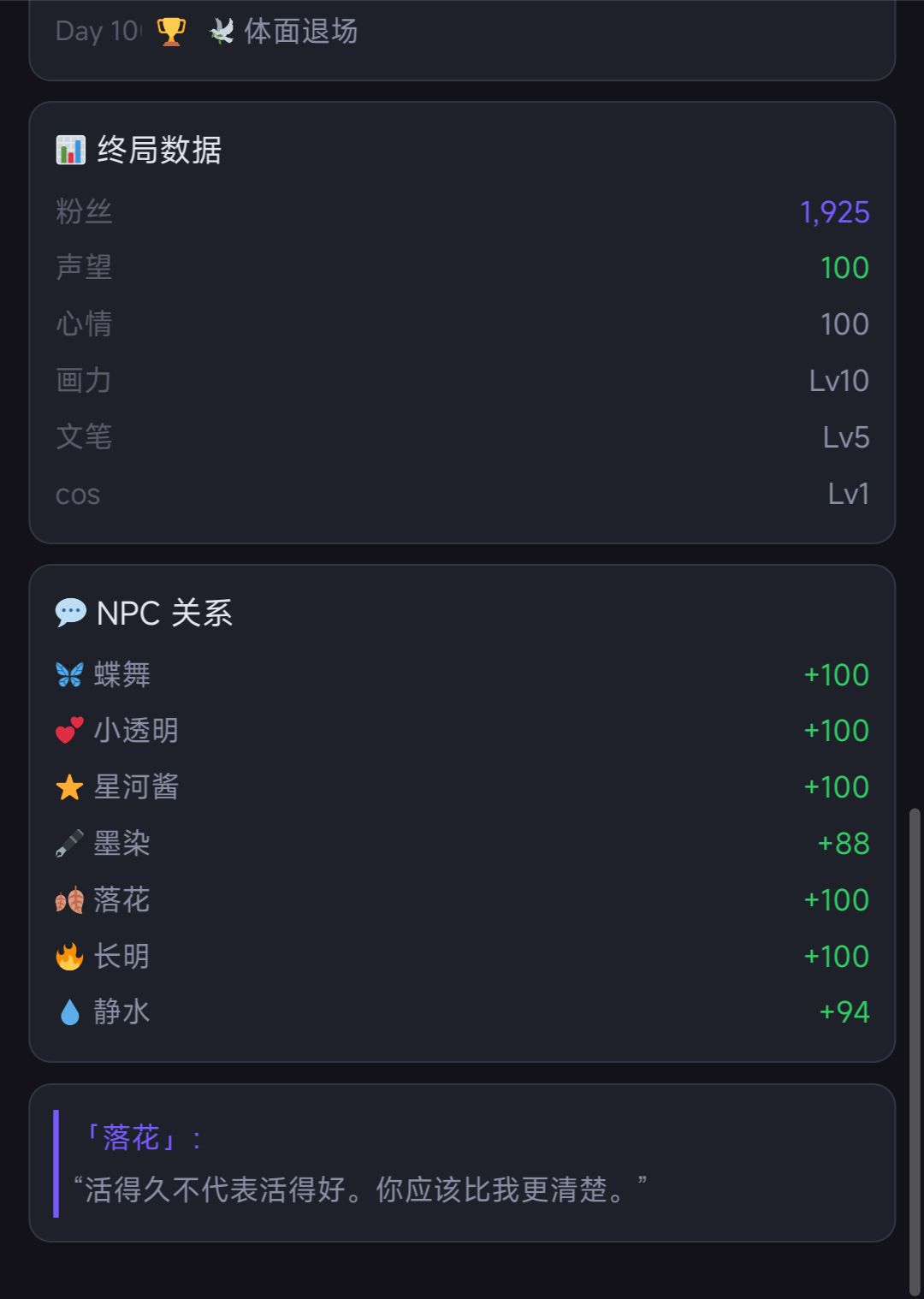 五周目！（啪叽）截图