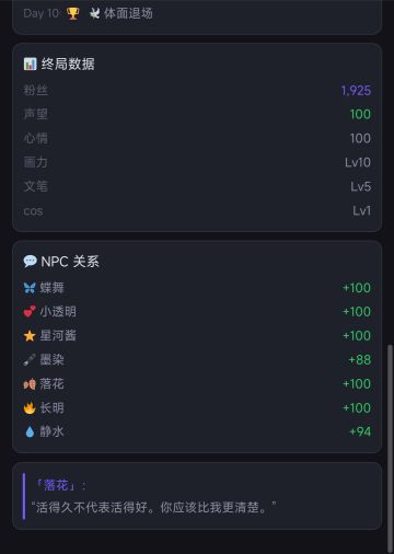 五周目！（啪叽）